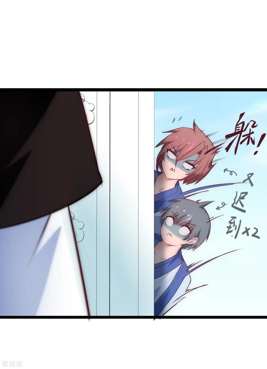 Reversing the Immortal Path chapter 25